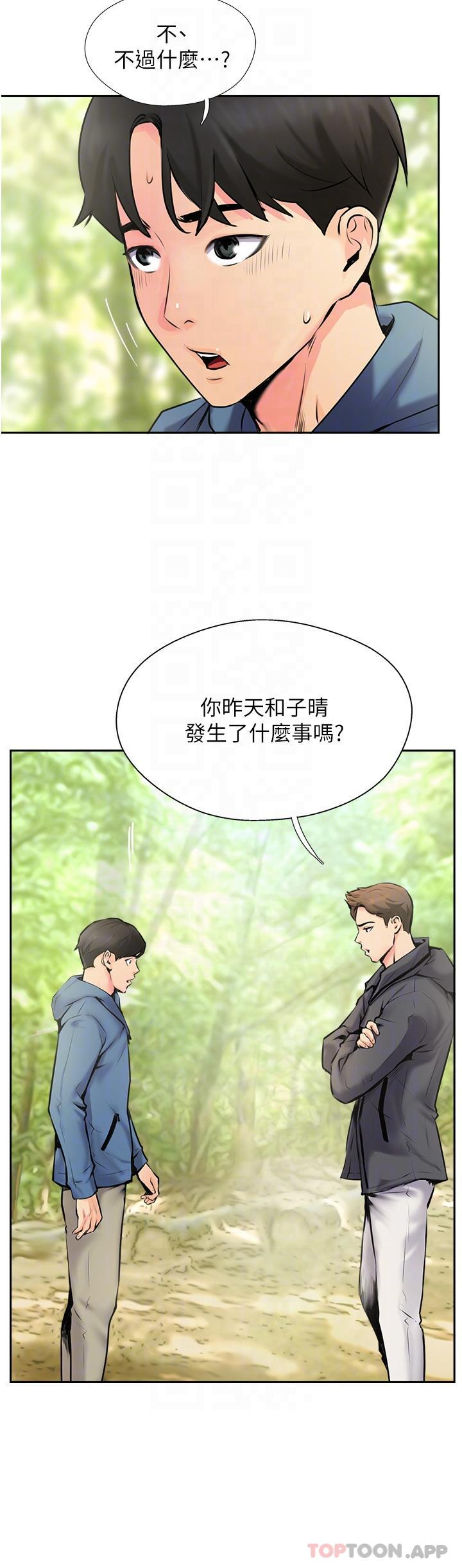 第2话-不停歇的下肢运动 - 第14.jpg页