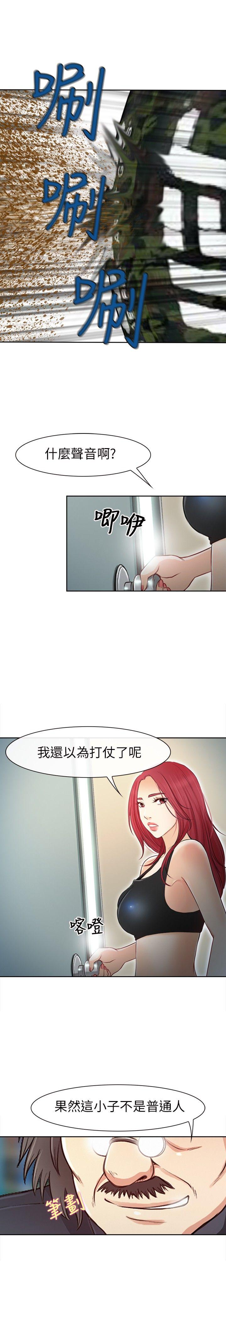 第 20 话