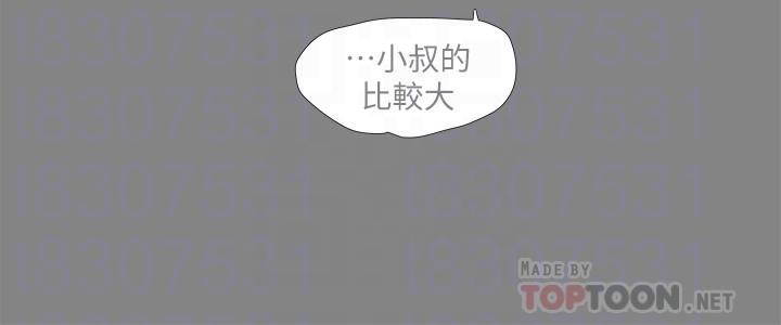 第57話-約會裝扮大公開 - 第10.jpg页