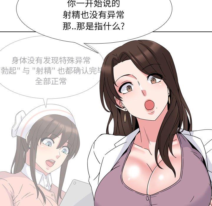 第7话 - 第47.jpg页