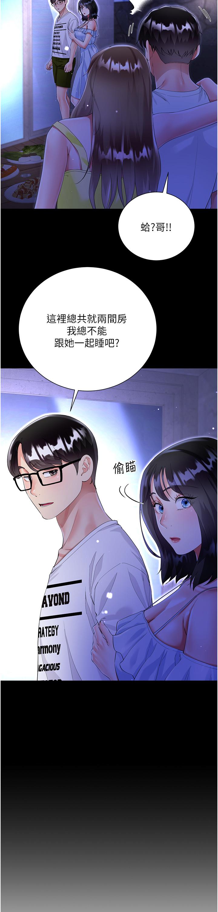 第40话-脱光光诱惑小叔 - 第23.jpg页