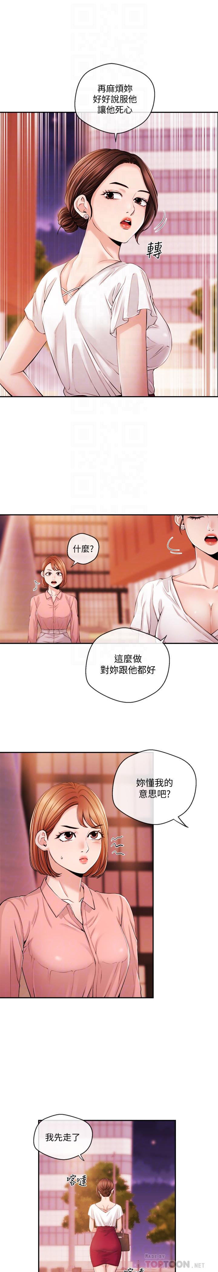 第28話-我好想你，學長... - 第10.jpg页