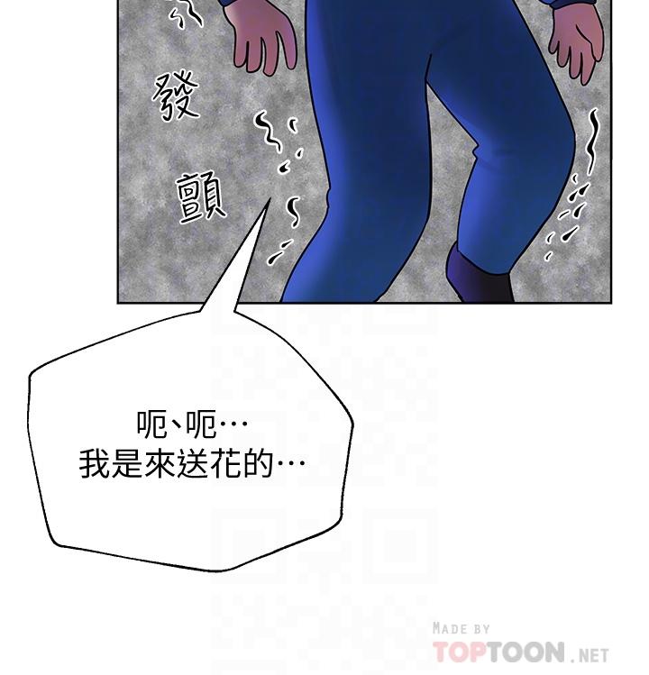 第13話-少廢話，脫掉就對了 - 第4.jpg页