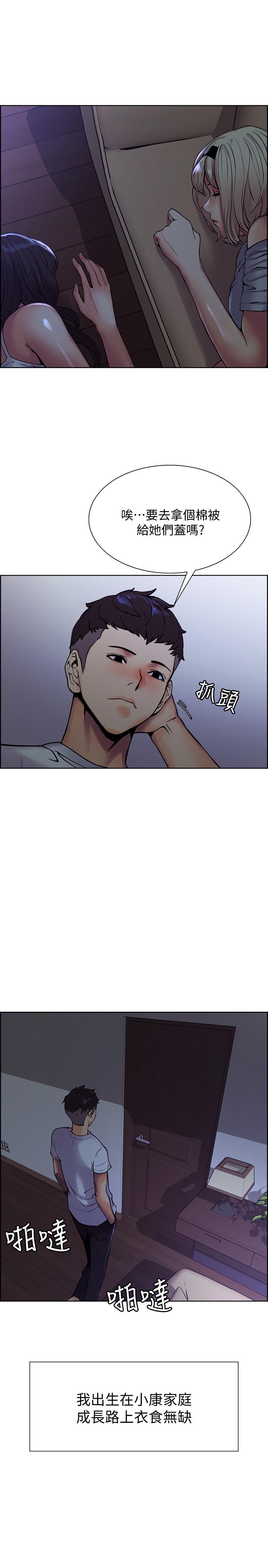 第1话-没有血缘的一家人 - 第14.jpg页