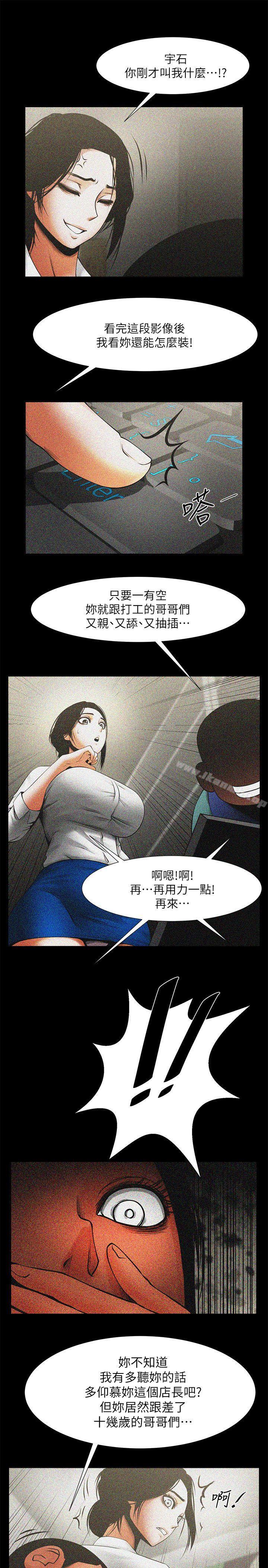 第15話-友真的驚險幽會 - 第6.jpg页
