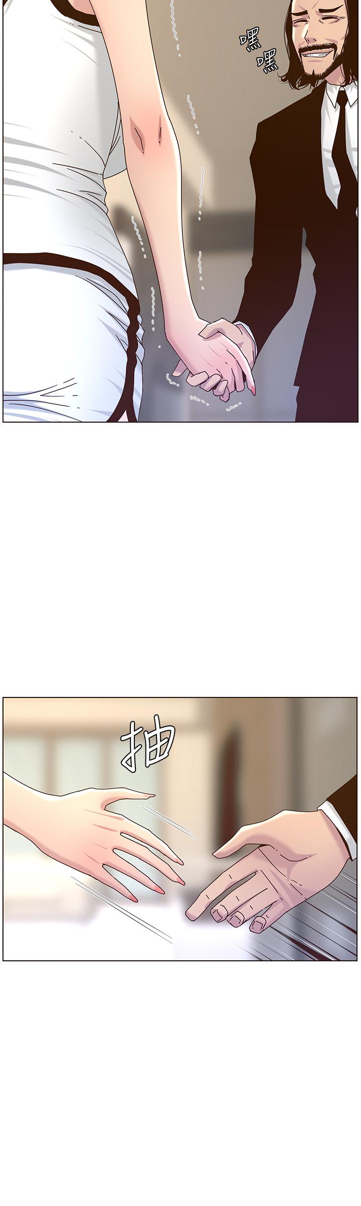 第67话-春德干净利落的大变身 - 第7.jpg页