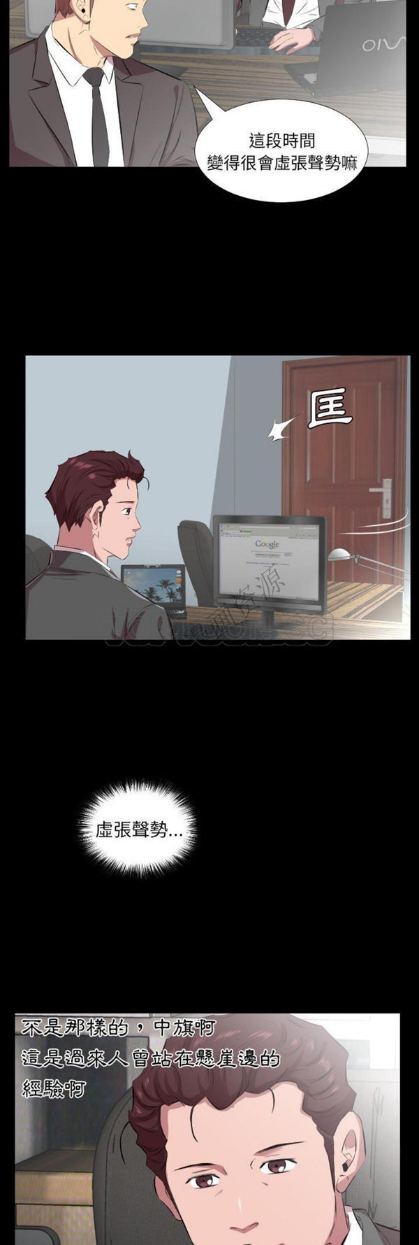 第 30 话 - 第29.jpg页