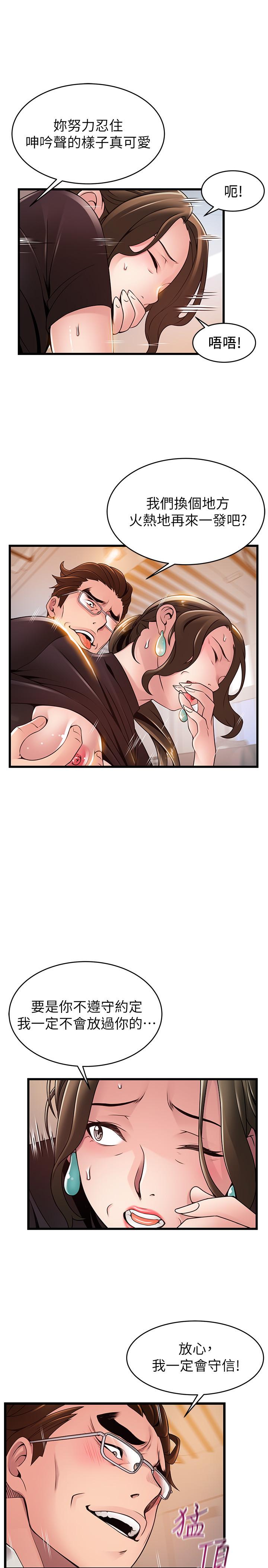 第108話-掠食者的驚人癖好 - 第31.jpg页