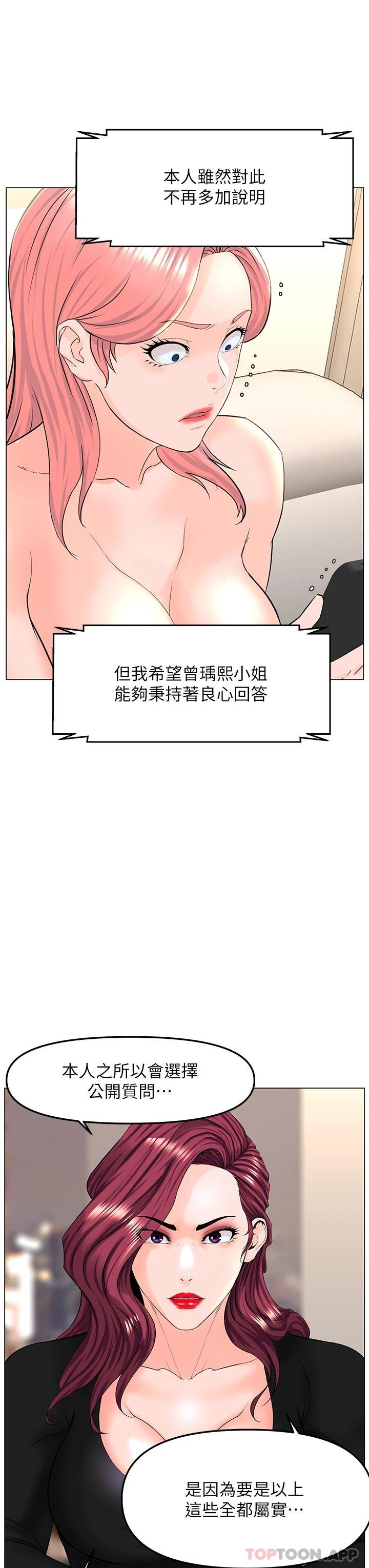 第74话-你背着我和我妈乱搞 - 第29.jpg页