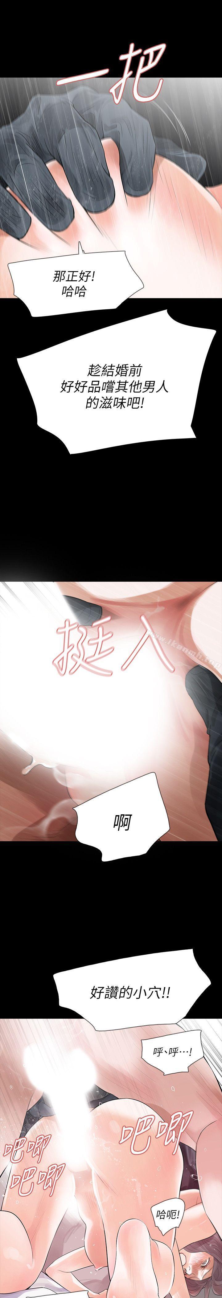 第9话-蒙面男子的真面目 - 第29.jpg页