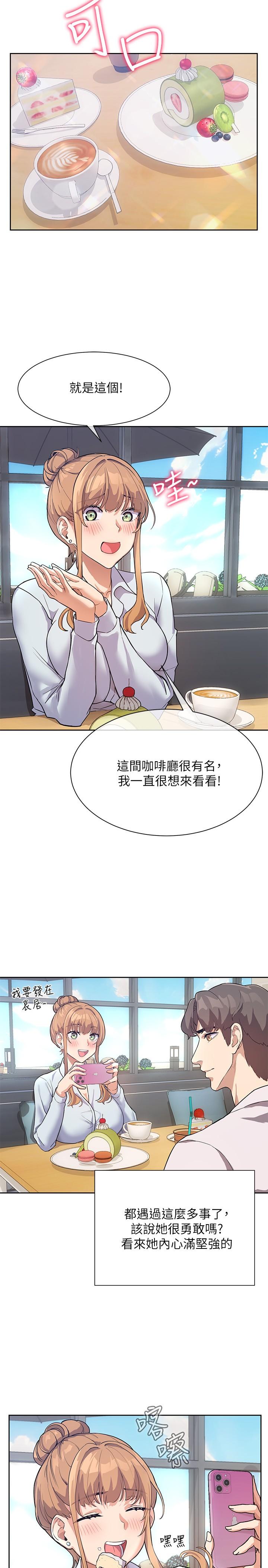 第3話-現學現賣，撲倒公司同事 - 第5.jpg页