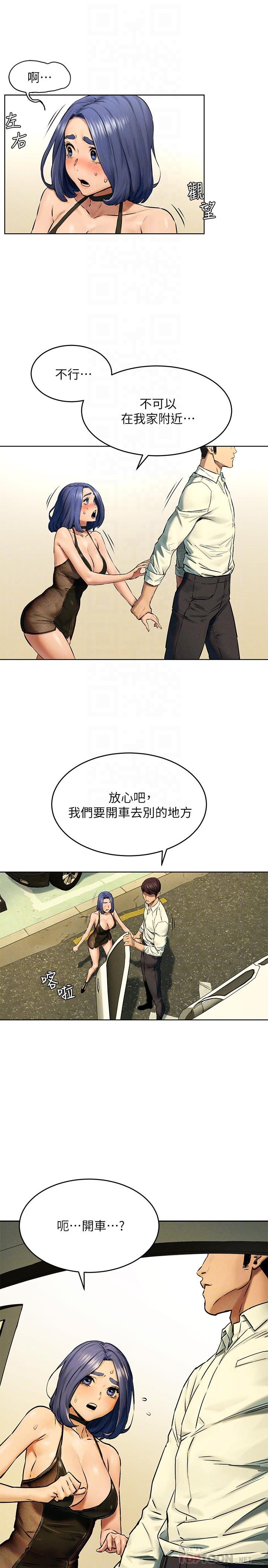 第122話-我今天要改造你，宋多瑛 - 第6.jpg页