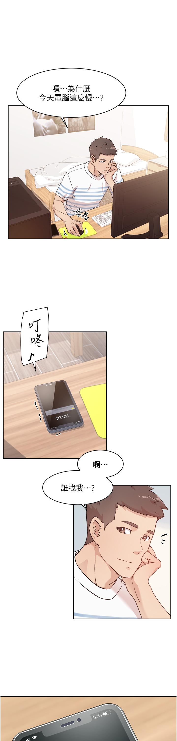 第24話-秀晶阿姨的秘密 - 第29.jpg页