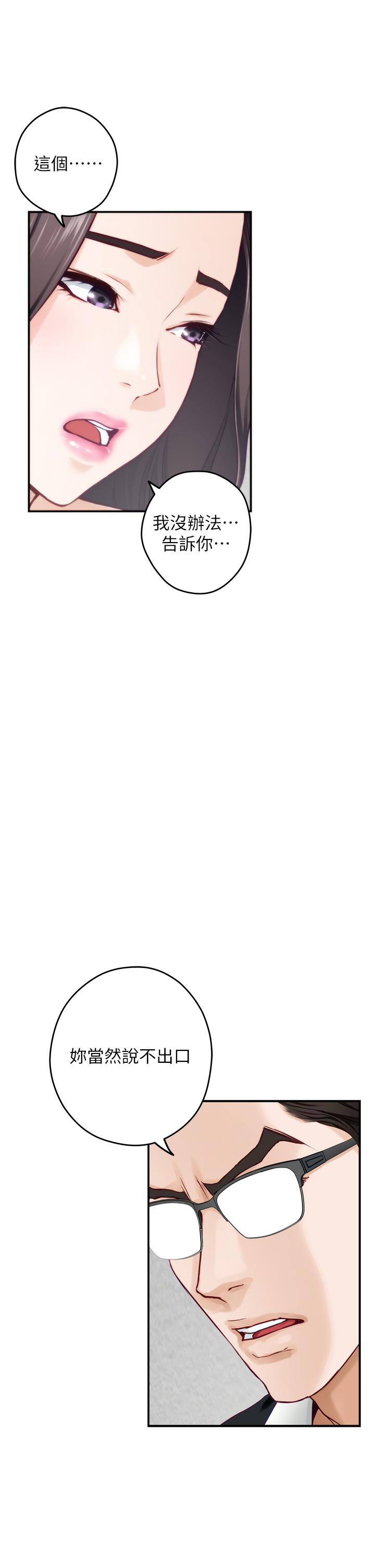 第48話-不能說的秘密 - 第47.jpg页