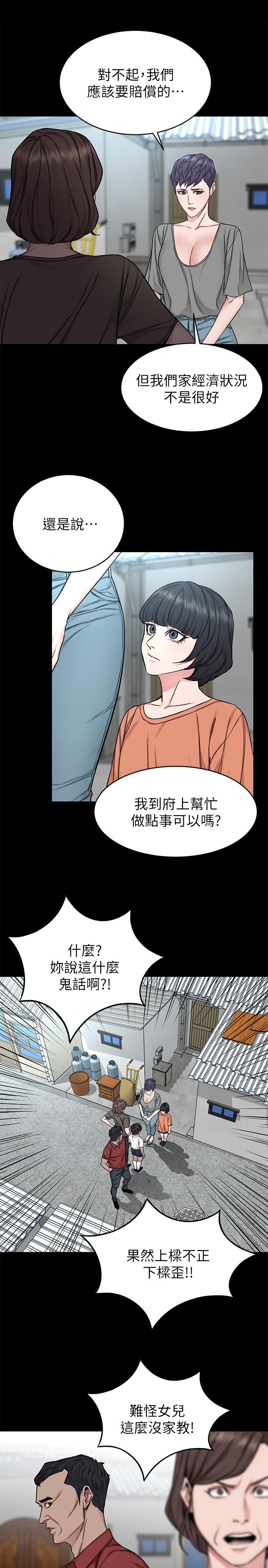 第68話-活著贖罪吧 - 第13.jpg页
