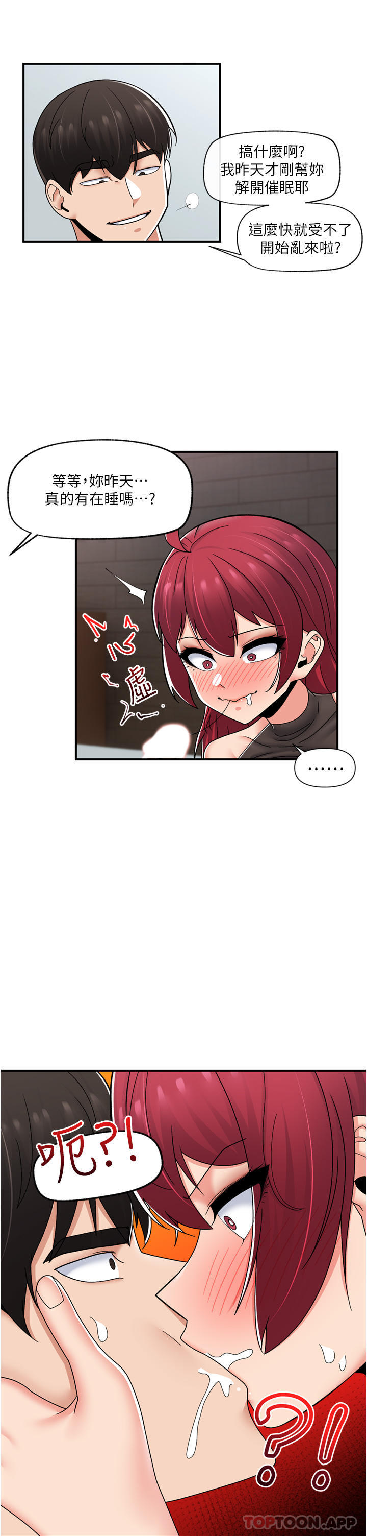 第71话-这样放进来就好了吗 - 第11.jpg页
