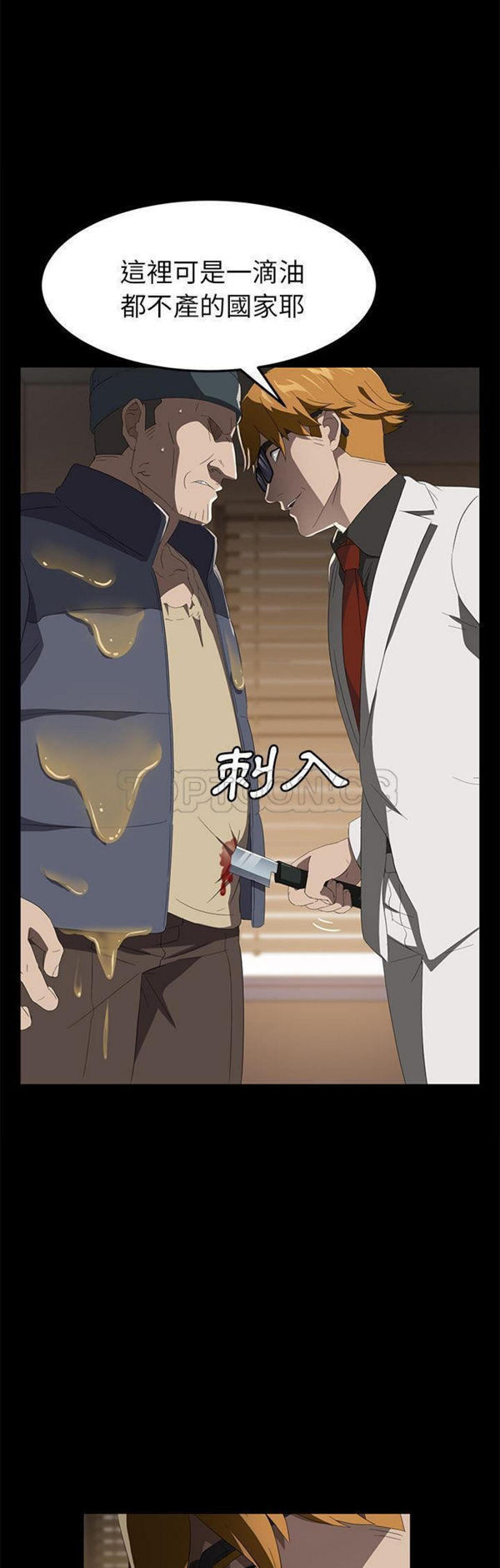 第 50 话 - 第12.jpg页