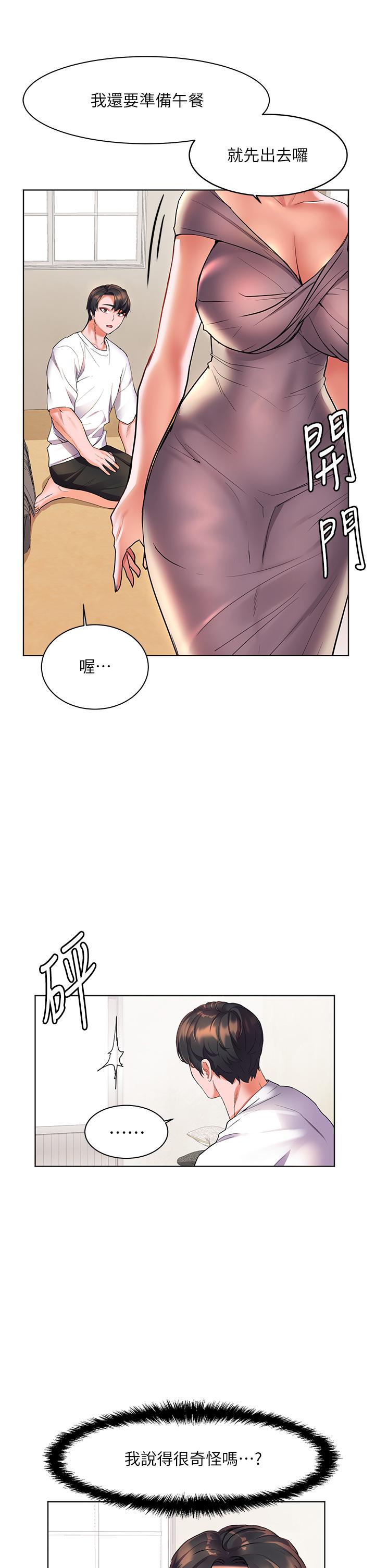 第14話-阿姨，給我舔一下 - 第23.jpg页