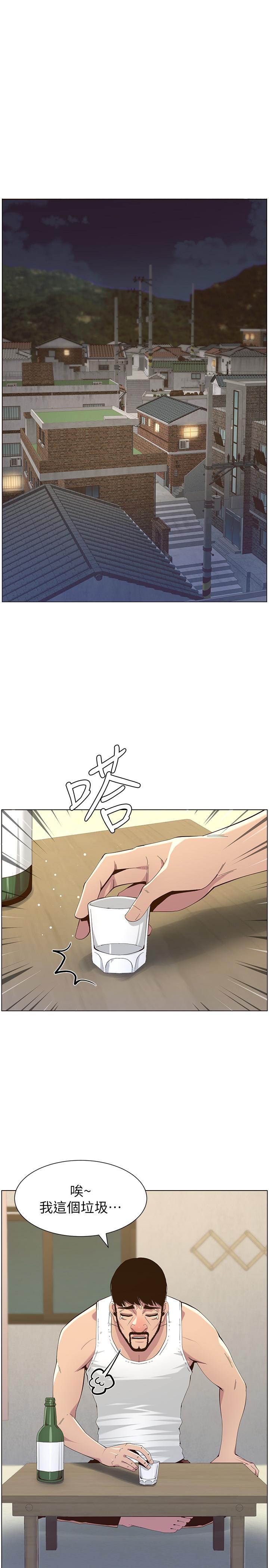 第80话-对继女们出手的罪恶感 - 第5.jpg页