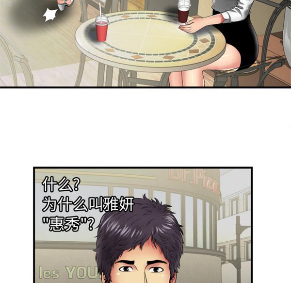 第 38 话 - 第35.jpg页