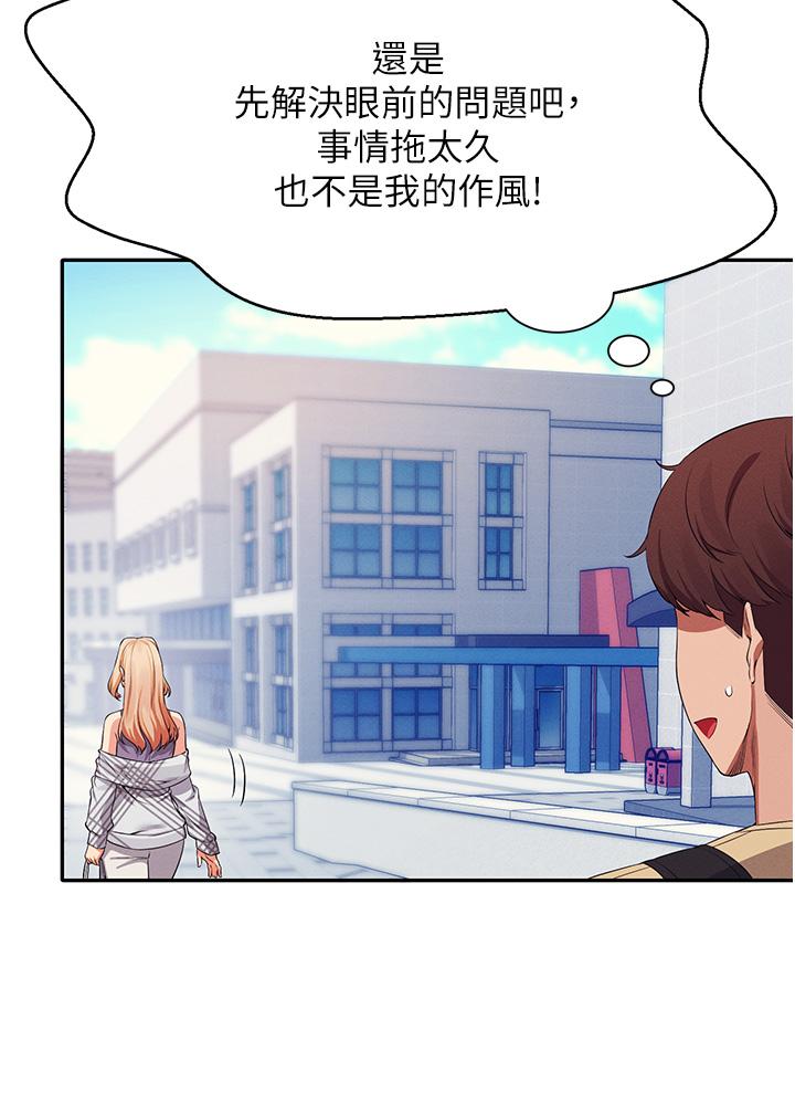 第59話-這算是約會嗎 - 第24.jpg页