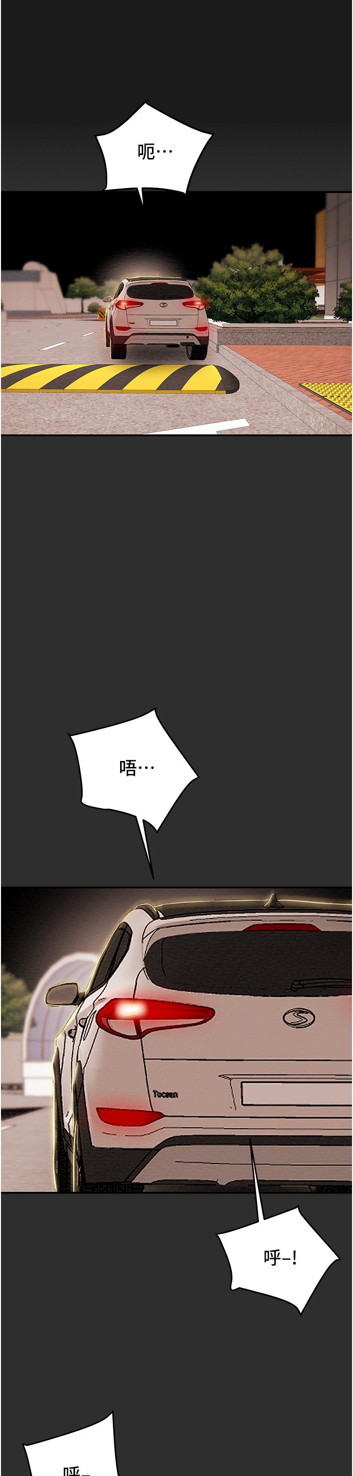 第77话-现在跟我打一炮 - 第11.jpg页