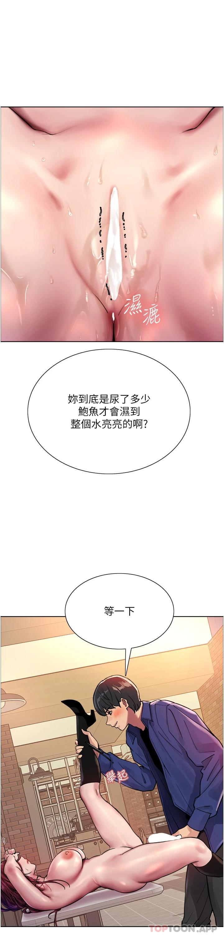 第36话-爽到喷尿的小母狗 - 第21.jpg页