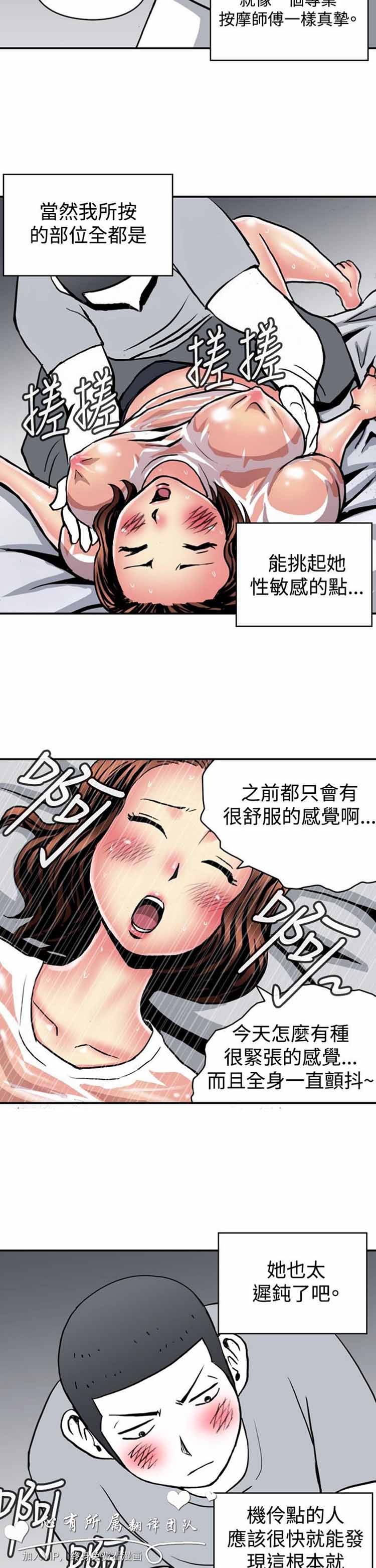 第 19 话 - 第10.jpg页