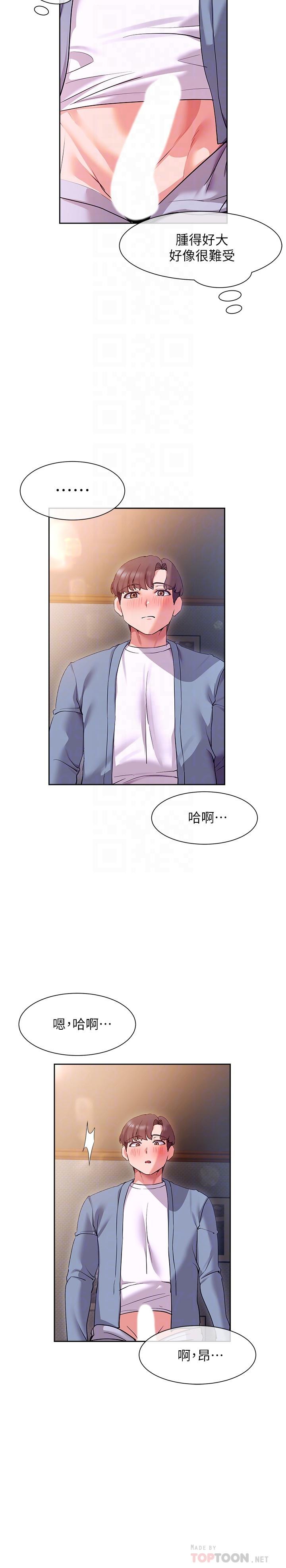 第13話-噴到床單都濕了 - 第18.jpg页