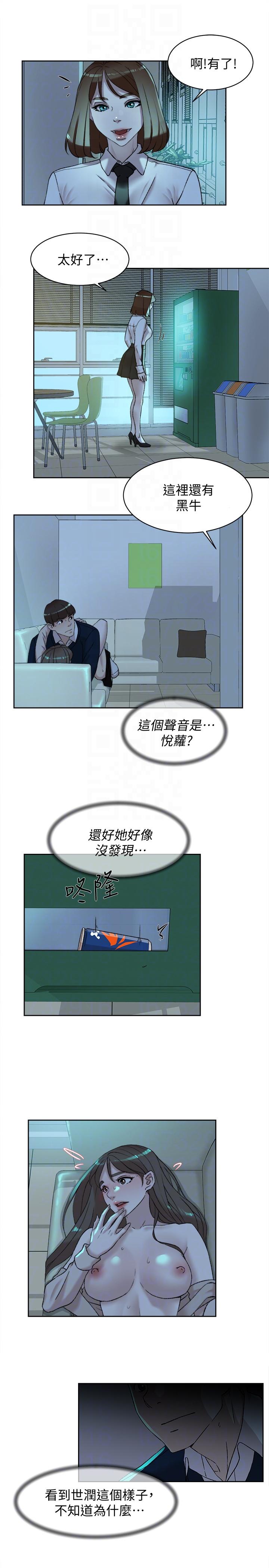 第93话-世潤的真心 - 第17.jpg页