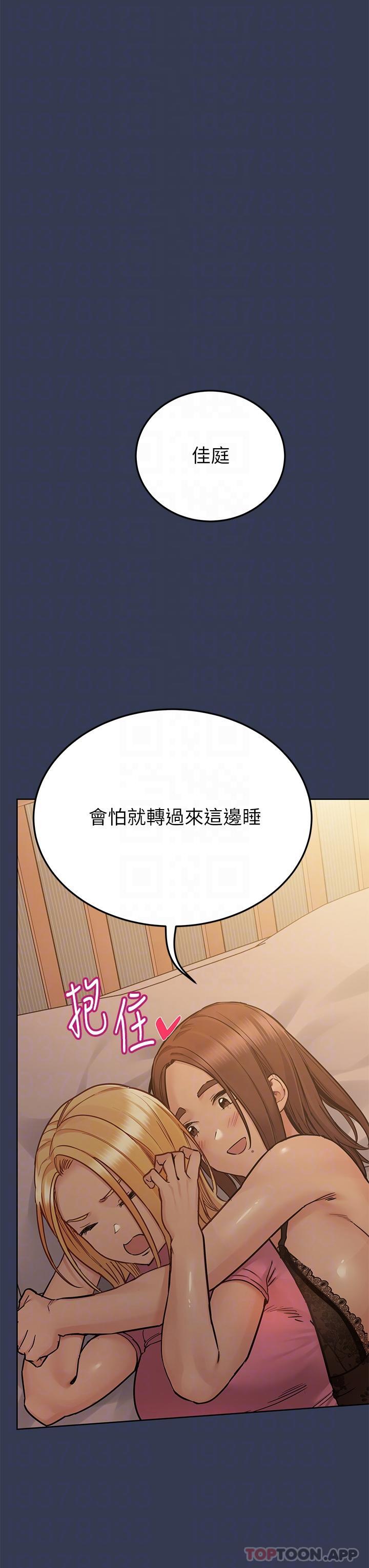 第91话-我想「深入」了解妳 - 第14.jpg页