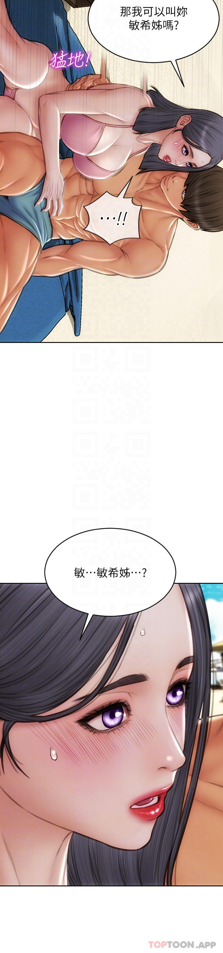 第65话-按摩老师的美尻 - 第16.jpg页