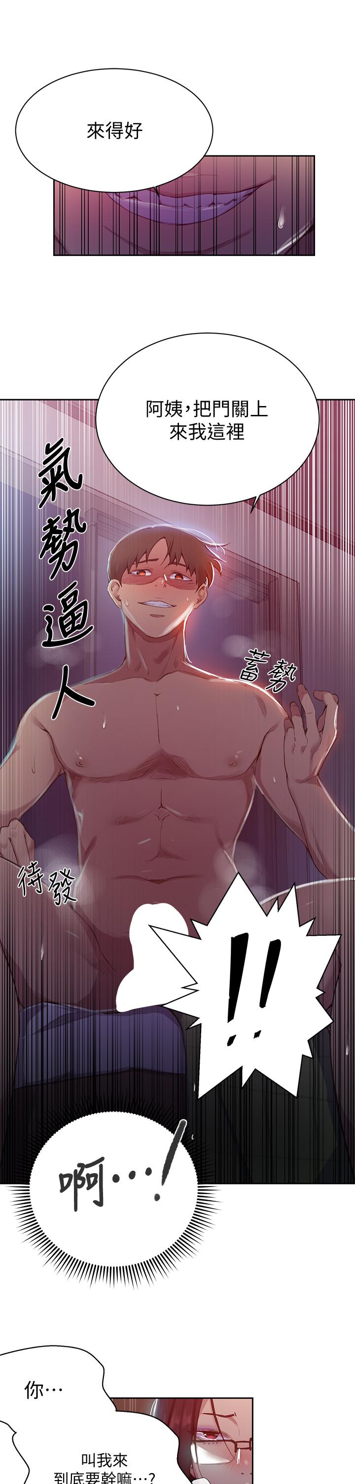 第122話-你老公睡了，就來找我 - 第30.jpg页