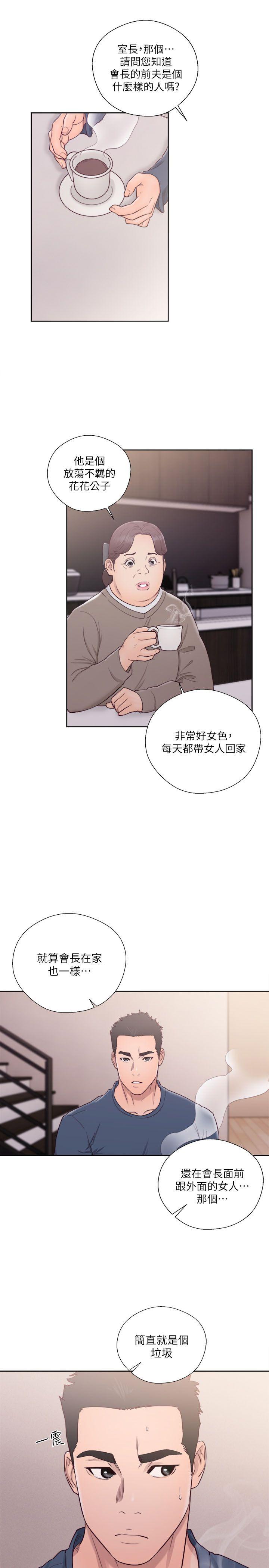 第51話 - 第8.jpg页