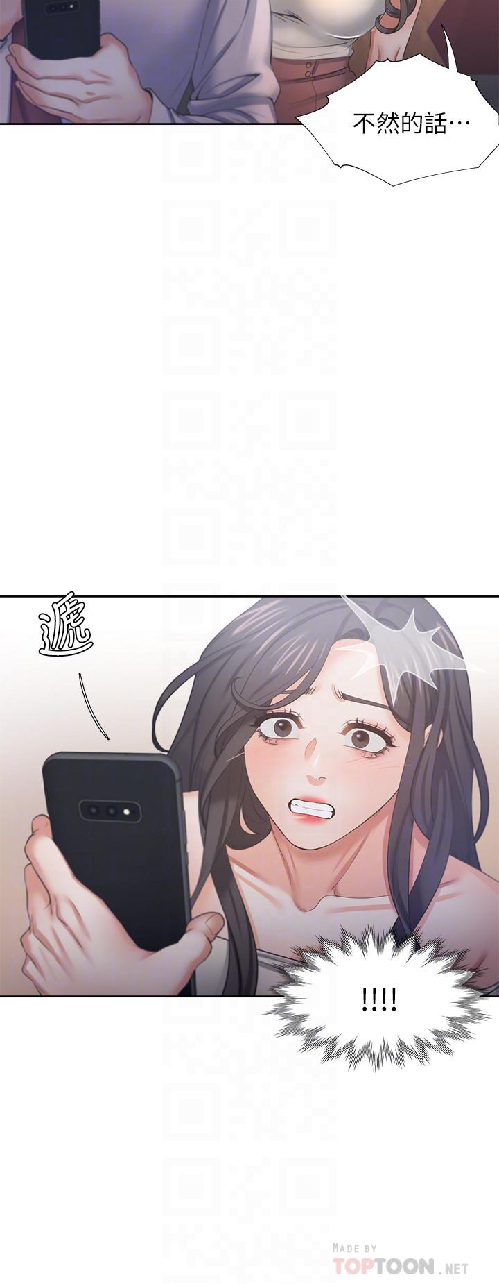 第42话-被情趣用品吓到 - 第8.jpg页