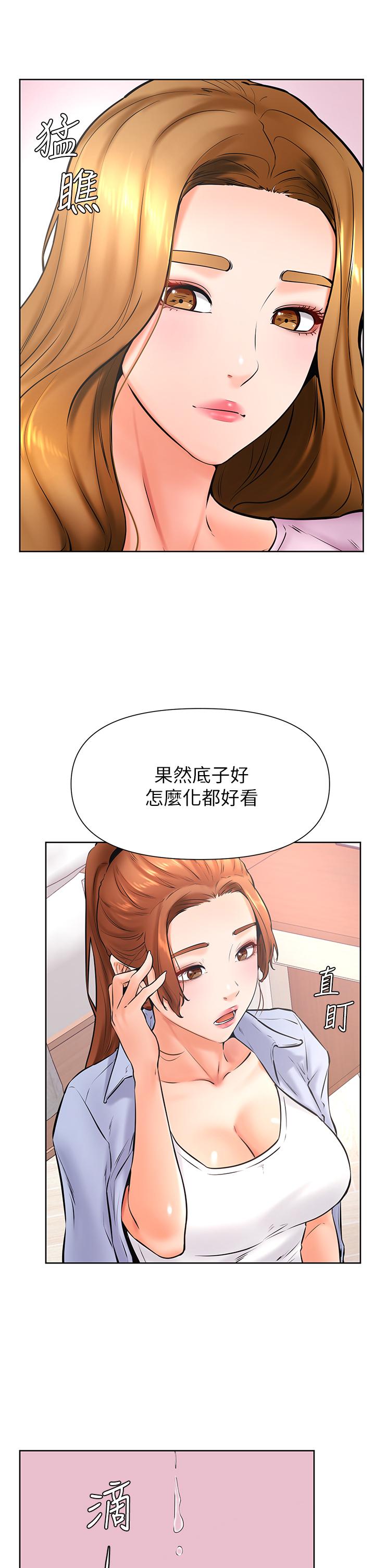 第37話-好想再次被南柱填滿 - 第15.jpg页