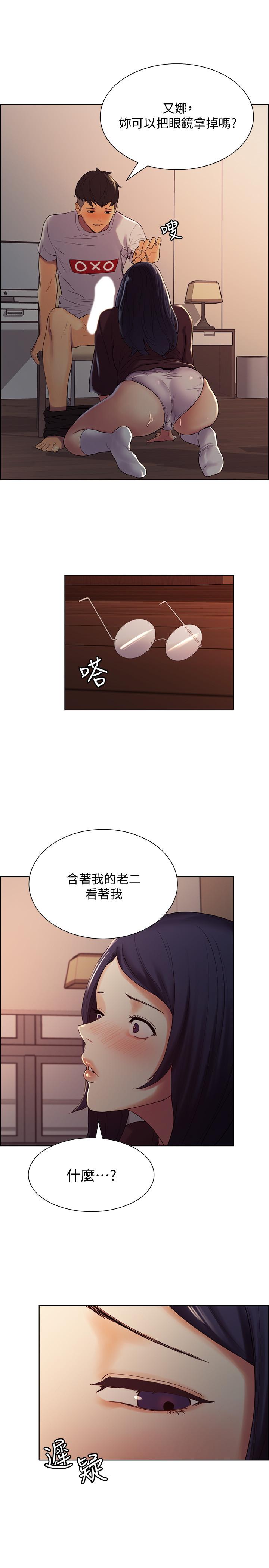第2话-听话的妹妹 - 第19.jpg页