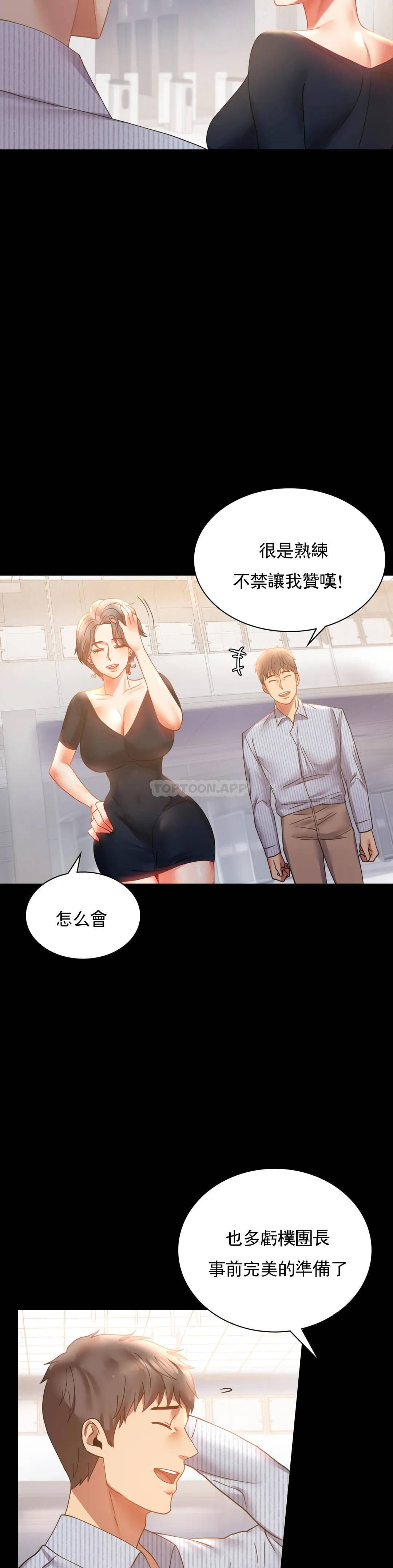第15话-在我的房间里 - 第9.jpg页