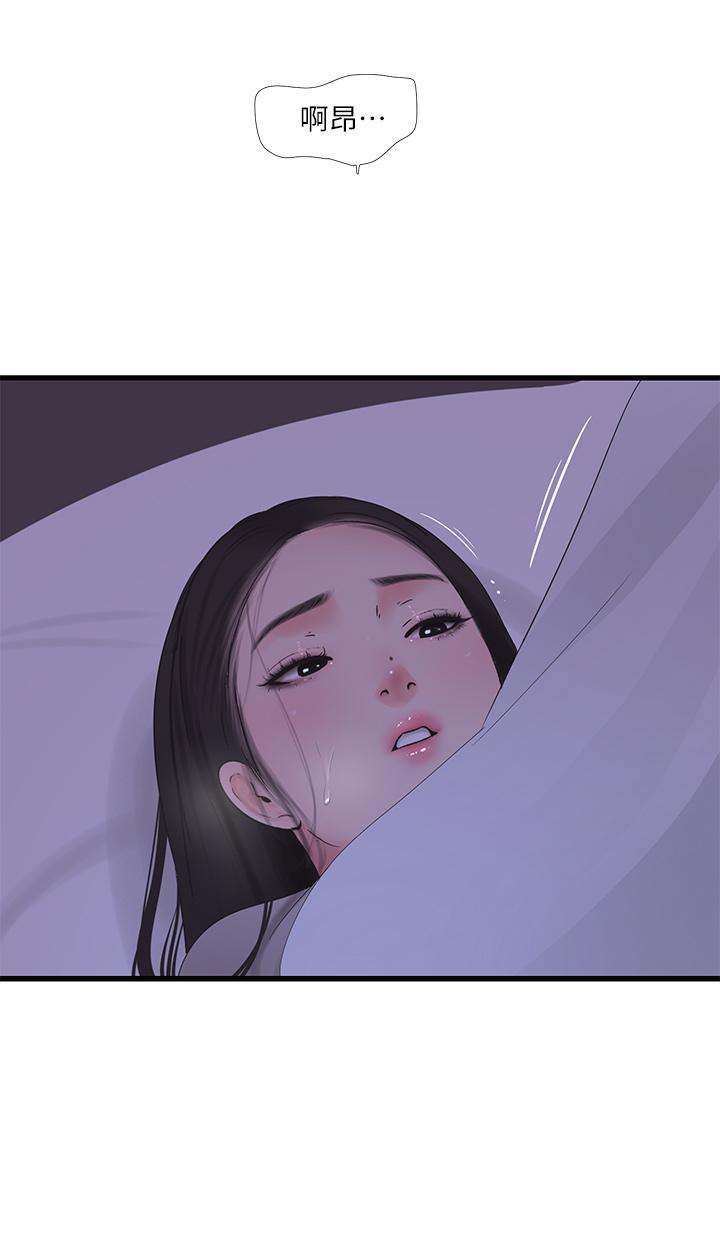 第86話-小叔，你應該不是只想打一炮吧 - 第20.jpg页