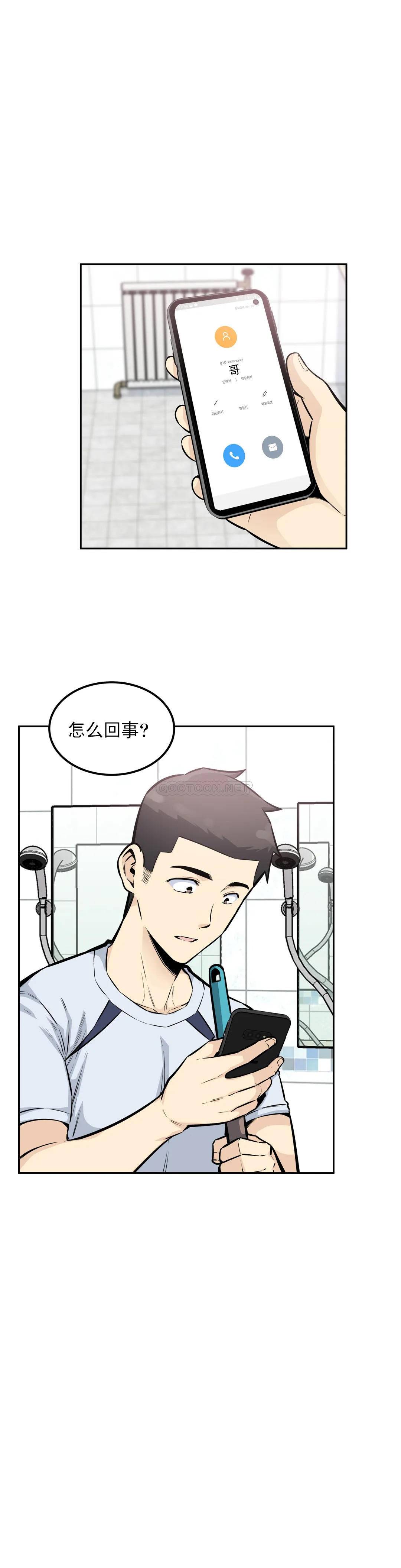 第14话-我是不是最棒的？ - 第9.jpg页