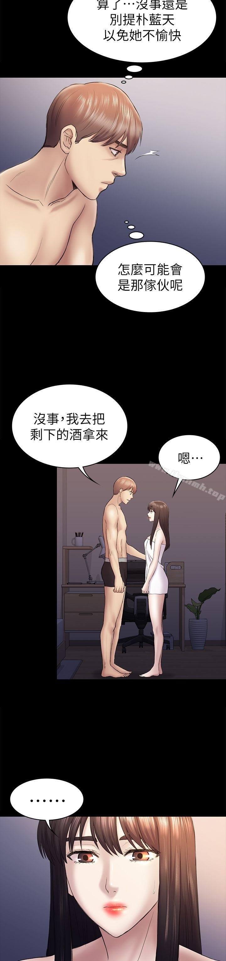 第44話-亂搞的下場 - 第7.jpg页