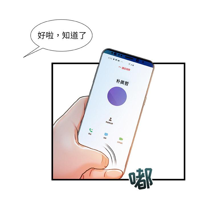 第 1 话 - 第90.jpg页