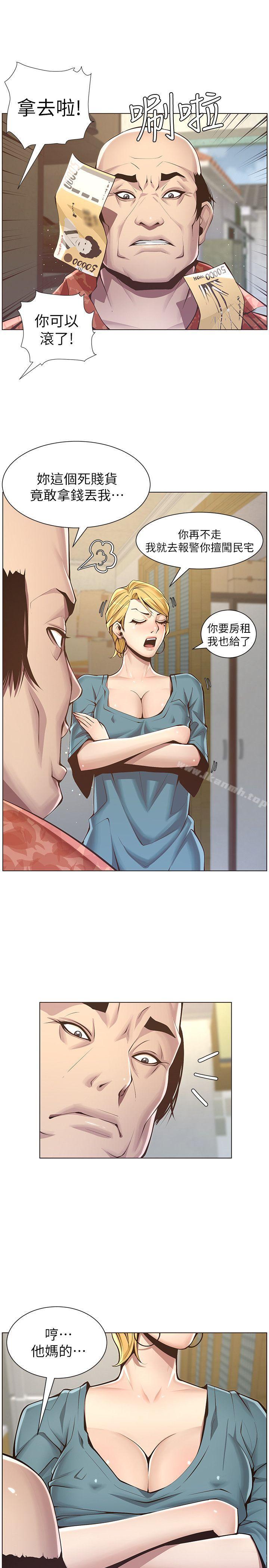 第3话-突然装什么慈父? - 第9.jpg页