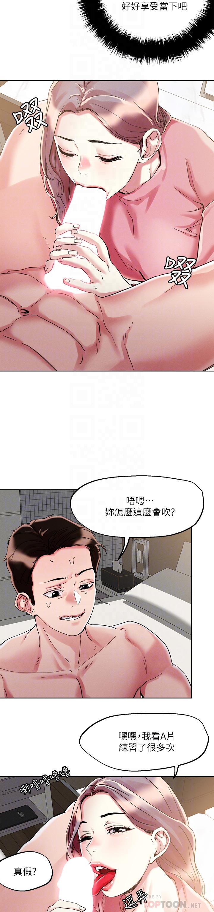 第70話-我有自備套套 - 第12.jpg页