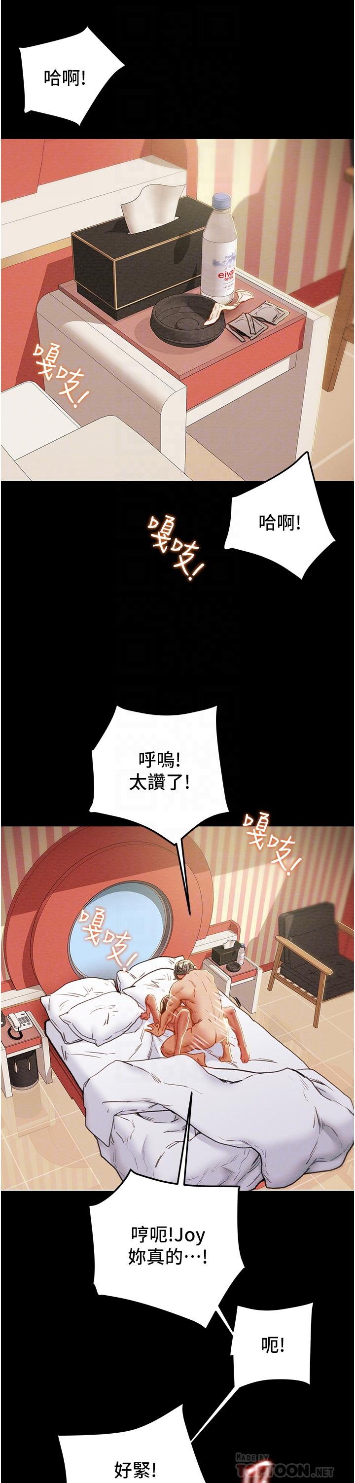 第76话-不够，我还要 - 第4.jpg页