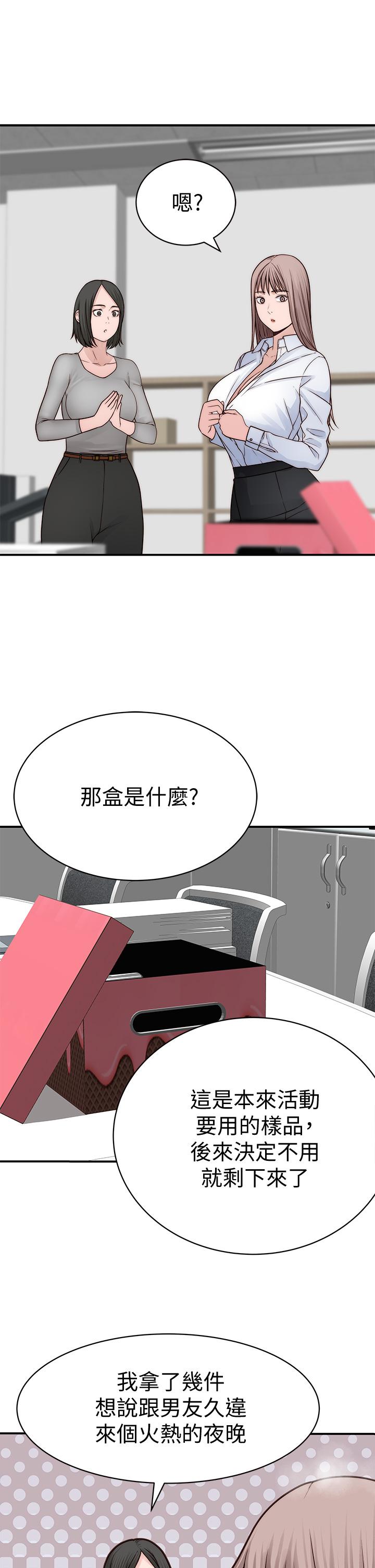 第59话-宗翰跟江晓筑 - 第40.jpg页