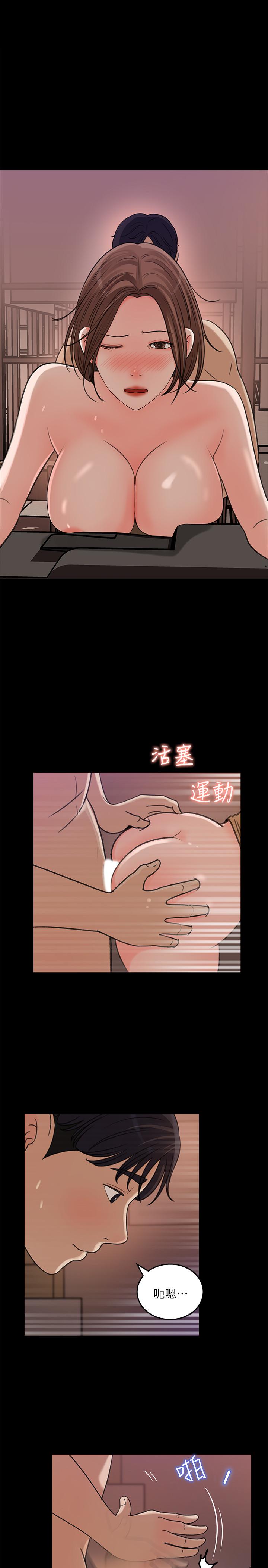 第22話-苦苦等待柏仁的她 - 第1.jpg页
