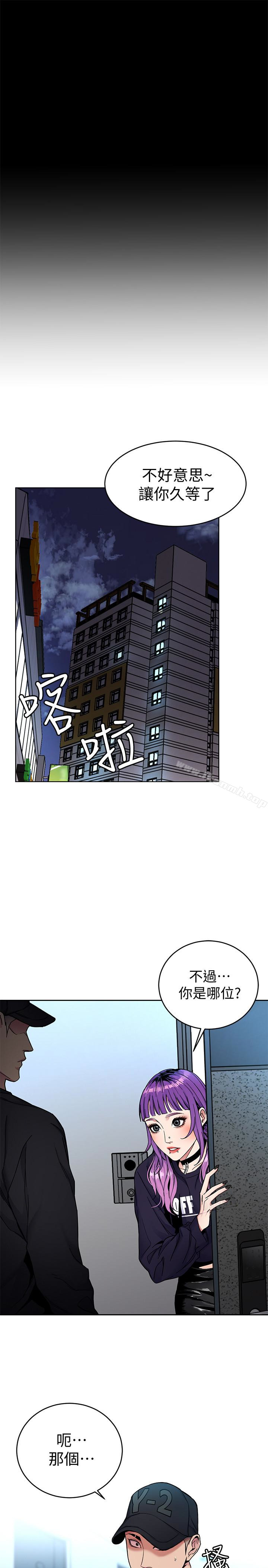 第33話-大膽誘惑泰坤的女人 - 第3.jpg页