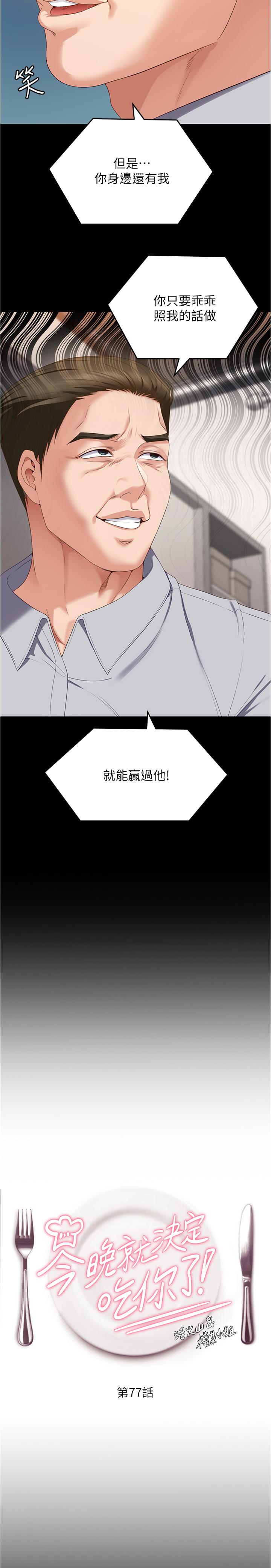 第77话-卉允的告别 - 第3.jpg页