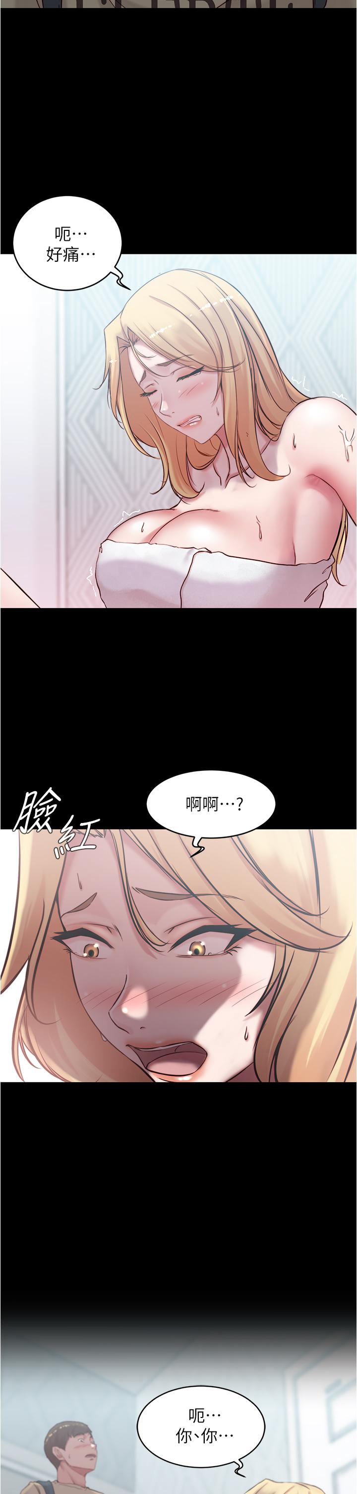 第44話-你是不是想跟我打炮？ - 第3.jpg页